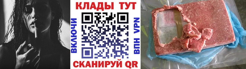 Как найти закладки Макушино БУТИРАТ Галлюциногенные грибы ГАШ А ПВП МАРИХУАНА