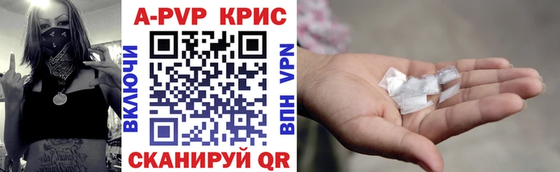 A-PVP кристаллы  Макушино 