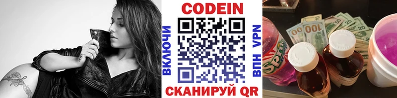 Codein Purple Drank  МЕГА ТОР  Макушино 