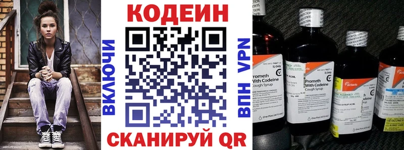 Кодеиновый сироп Lean Purple Drank Макушино