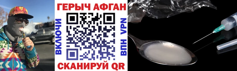 ГЕРОИН хмурый  Макушино 