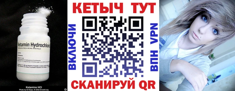 где найти наркотики  Макушино  Кетамин VHQ 