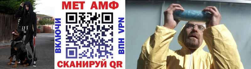 Первитин Methamphetamine  Макушино 